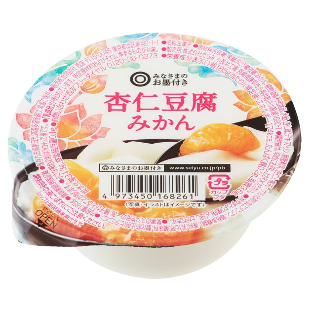 コンプリート 杏仁豆腐 イラスト 杏仁豆腐 イラストレーター 年齢 Daibenitakub コンプリート 杏仁豆腐 イラスト 杏仁豆腐 イラストレーター 年齢 Daibenitakub